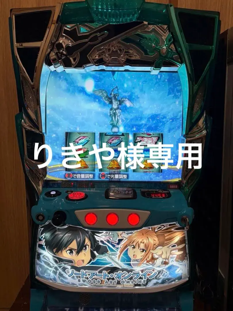 2026年最新】スロット 実機 saoの人気アイテム - メルカリ