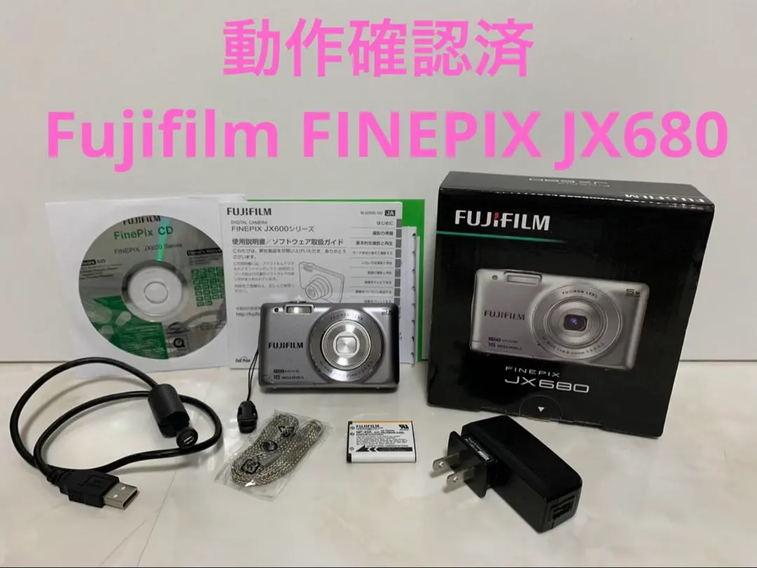 2026年最新】FUJI finepix jx680の人気アイテム - メルカリ