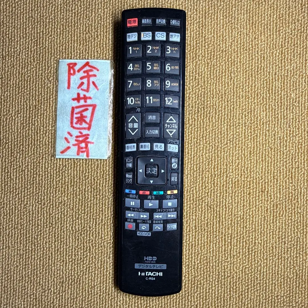 2026年最新】p42-hp03 HITACHIの人気アイテム - メルカリ