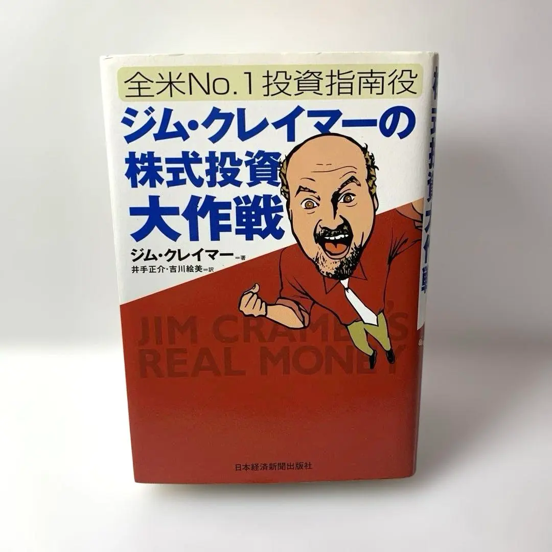 2026年最新】ジム・クレイマーの“ローリスク