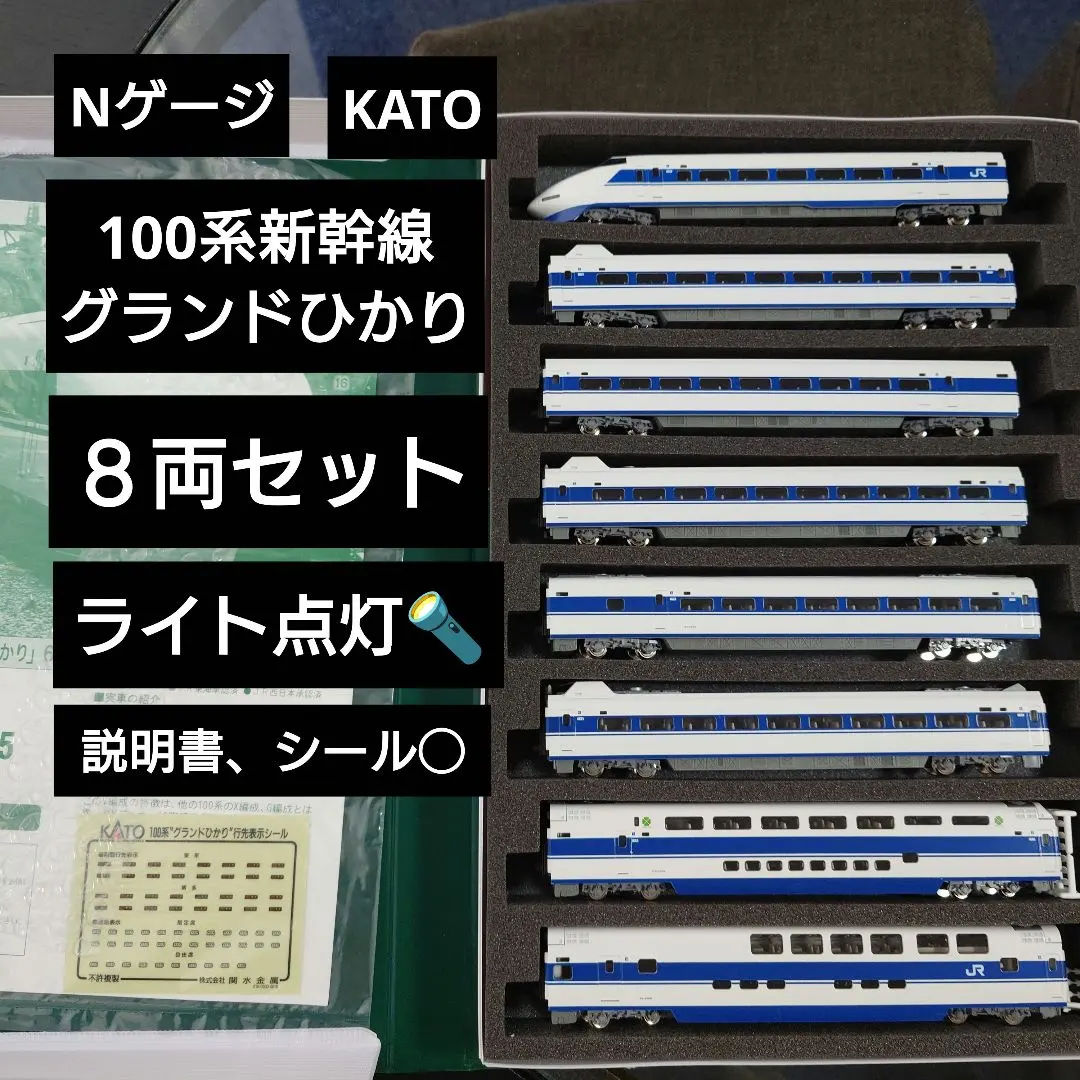 2026年最新】kato 100系グランドの人気アイテム - メルカリ