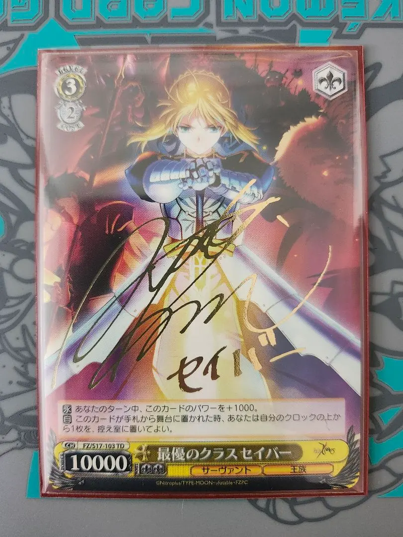 2026年最新】ヴァイス セイバー サインの人気アイテム - メルカリ