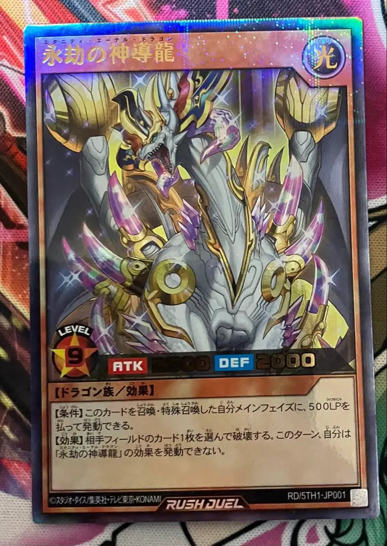 2026年最新】エタニティ・エーテルドラゴンの人気アイテム - メルカリ