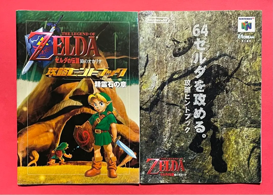 2026年最新】ゼルダの伝説 時のオカリナ 非売品の人気アイテム - メルカリ