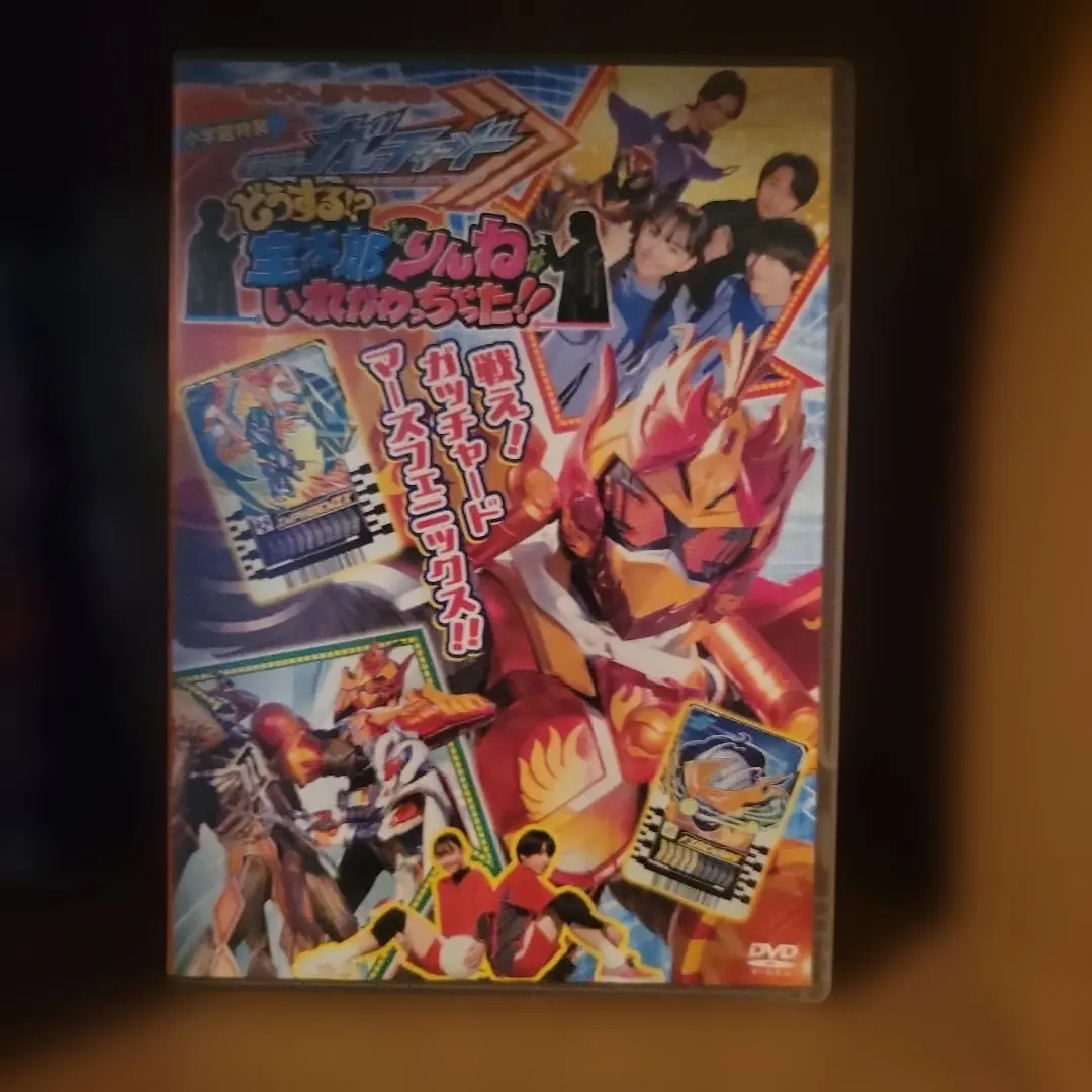 2026年最新】てれびくん超バトルdvd 仮面ライダーガッチャードの人気
