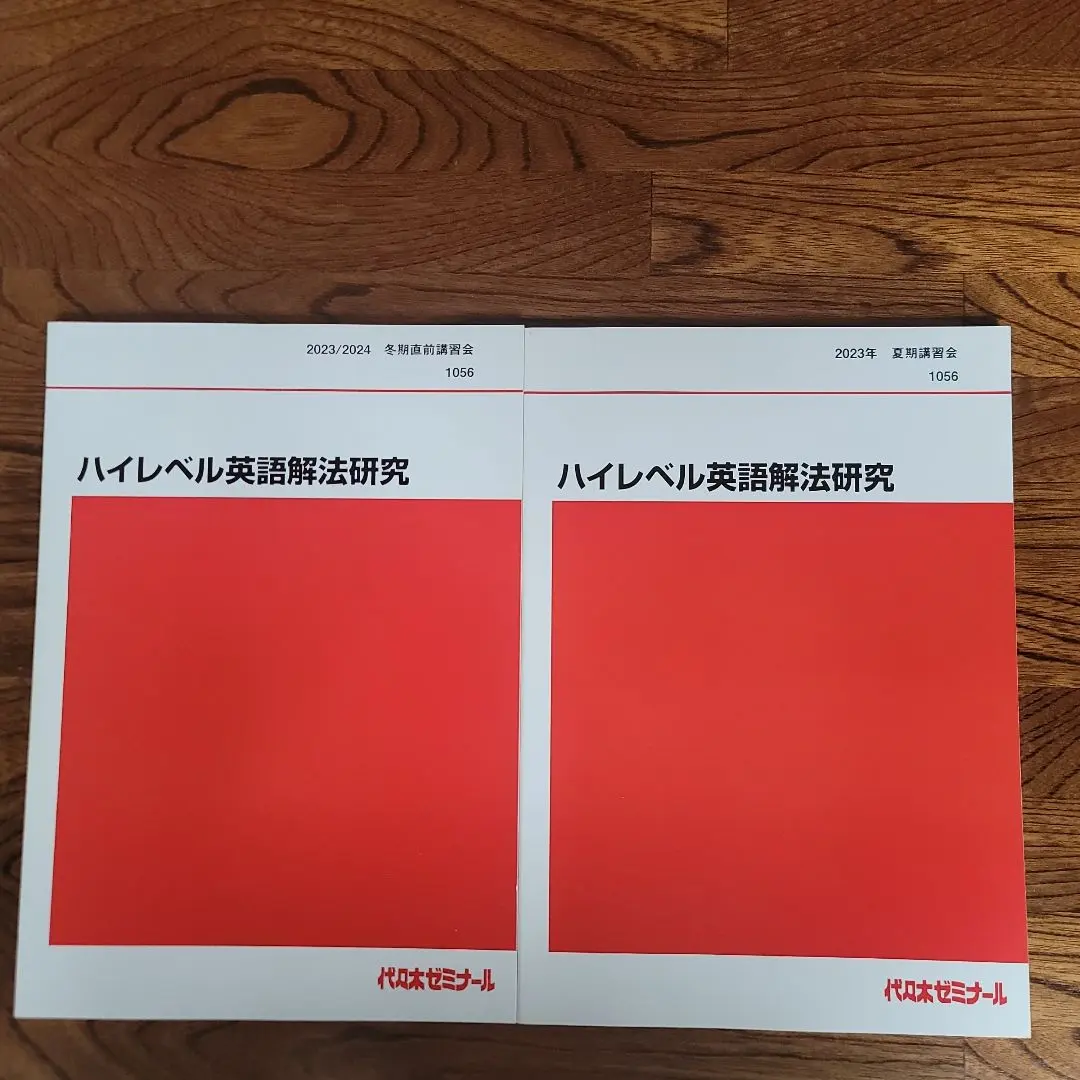 2026年最新】代々木ゼミナール 英語解法研究の人気アイテム - メルカリ