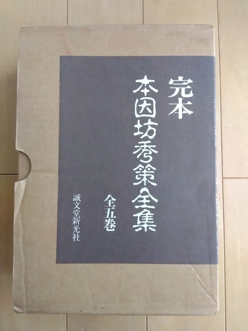 2026年最新】本因坊 全集の人気アイテム - メルカリ