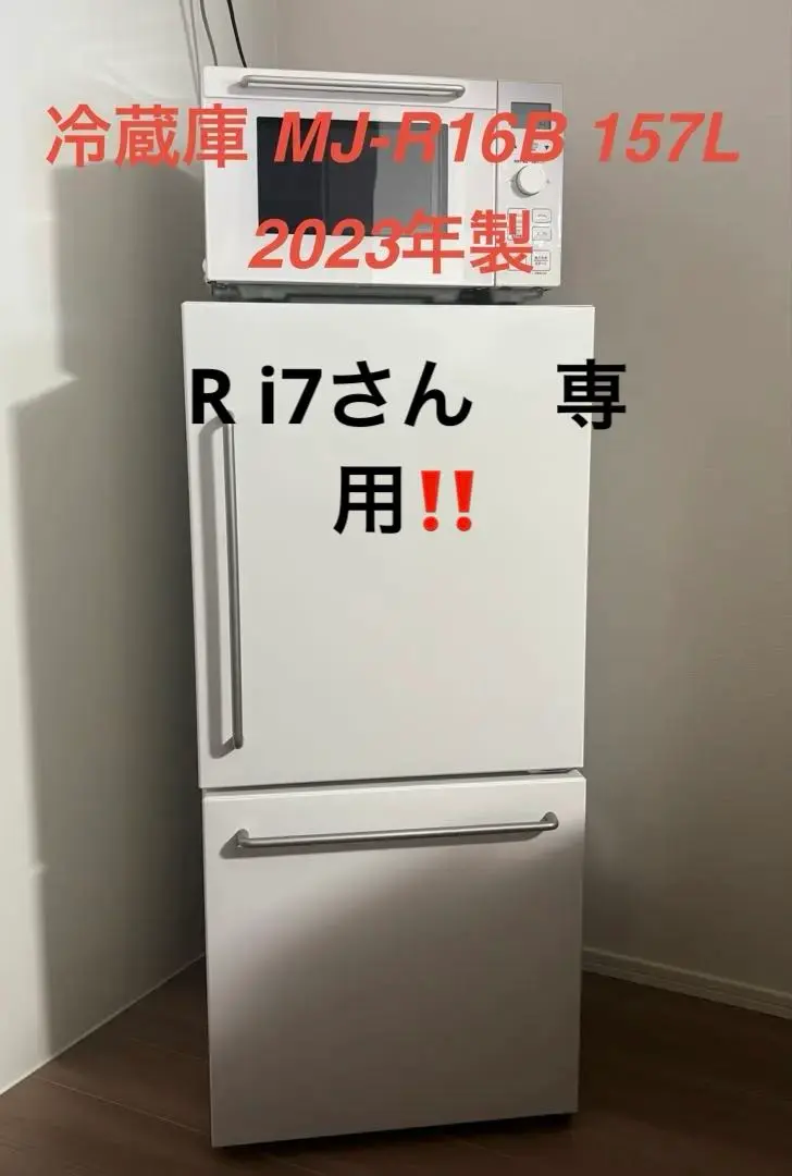 2026年最新】冷蔵庫 無印 272の人気アイテム - メルカリ