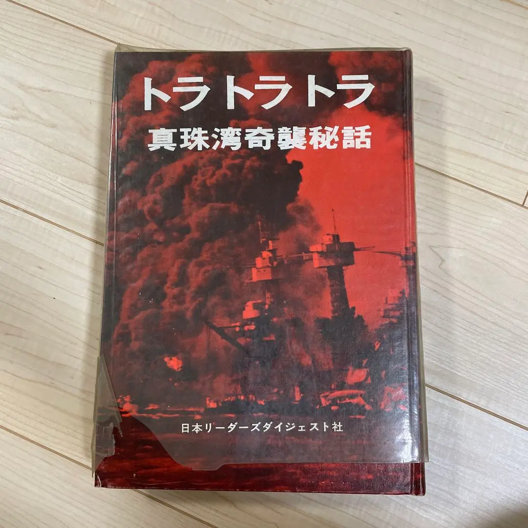 2026年最新】リーダーズダイジェスト日本の人気アイテム - メルカリ