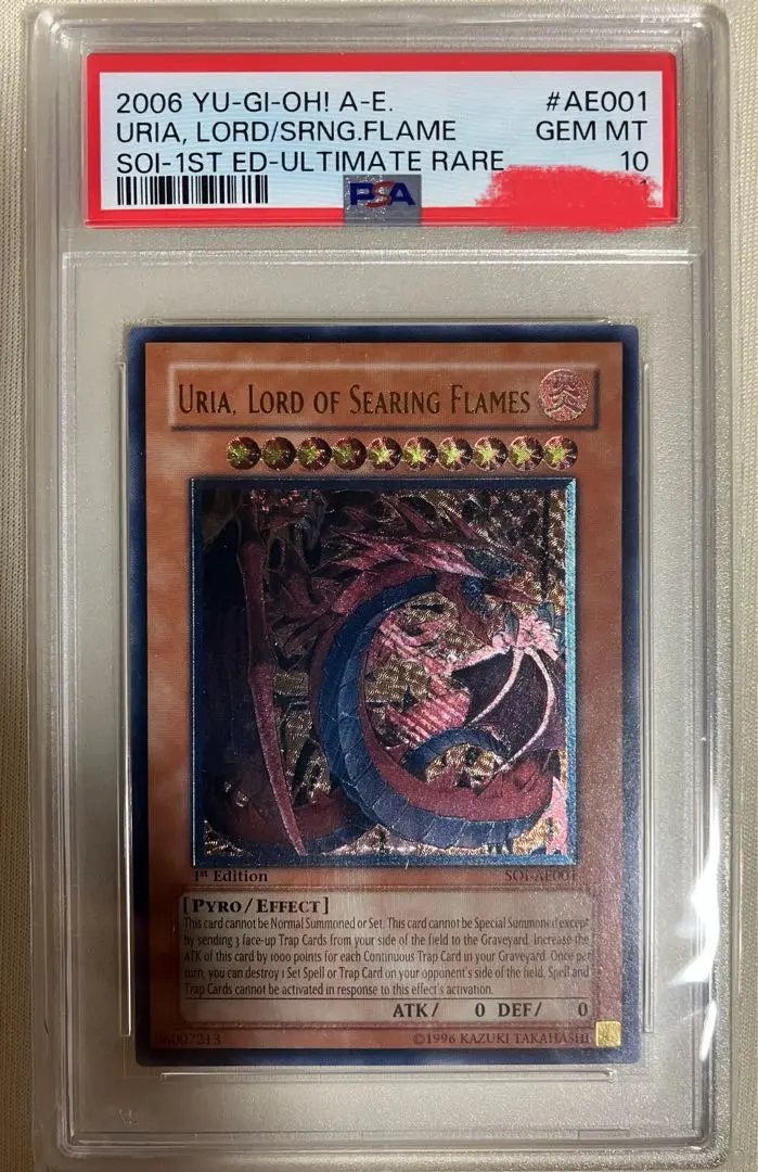 2026年最新】神炎皇ウリア レリーフ psa10の人気アイテム - メルカリ