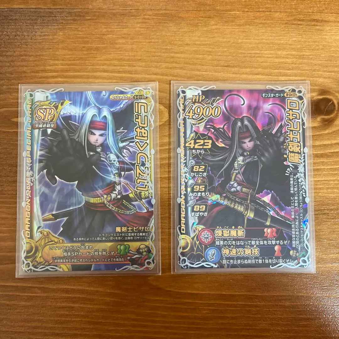 2026年最新】バトルロード ピサロの人気アイテム - メルカリ