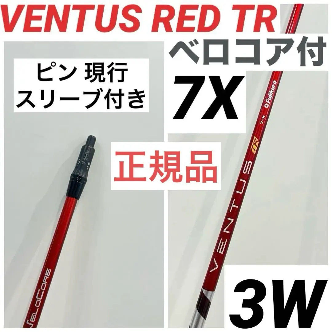 2026年最新】ベンタスレッド ピンの人気アイテム - メルカリ