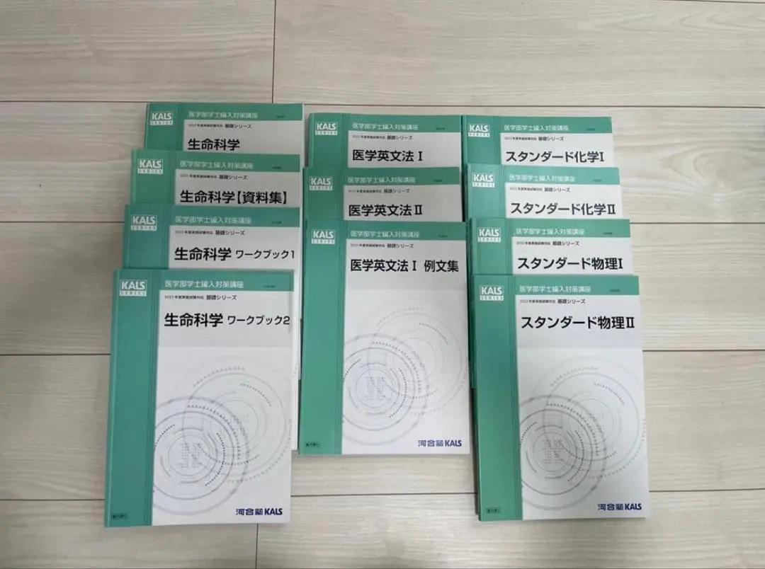 2026年最新】kals 生命科学 基礎の人気アイテム - メルカリ
