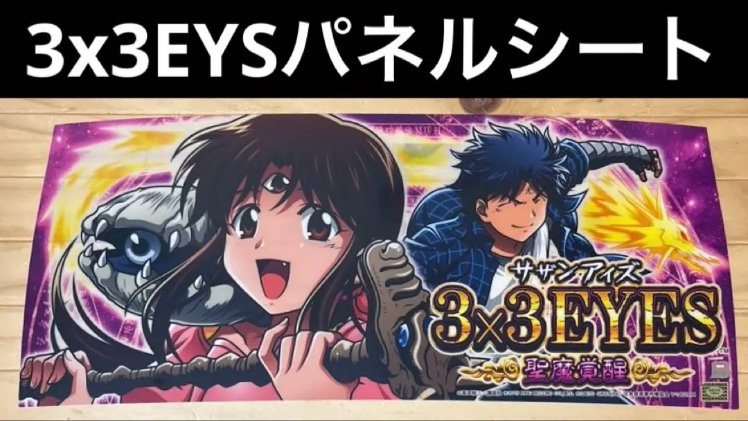 2026年最新】サザンアイズ パチンコの人気アイテム - メルカリ