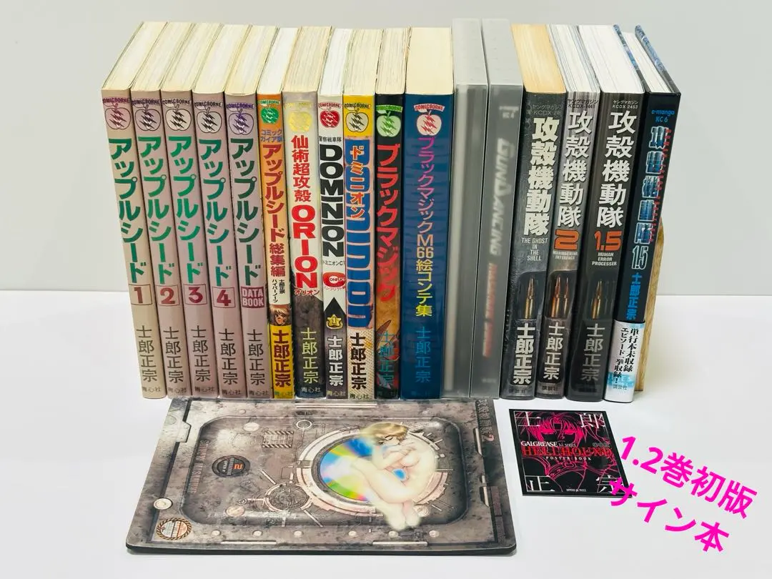 2026年最新】士郎正宗 サインの人気アイテム - メルカリ