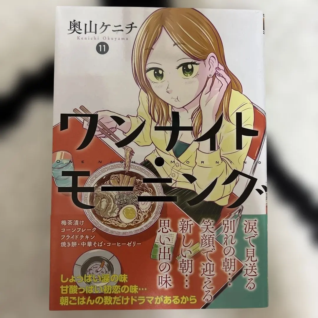 2026年最新】ワンナイトモーニング 全巻の人気アイテム - メルカリ