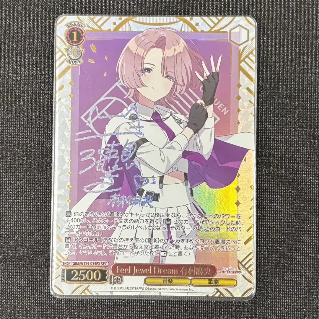 2026年最新】有村麻央 サインの人気アイテム - メルカリ