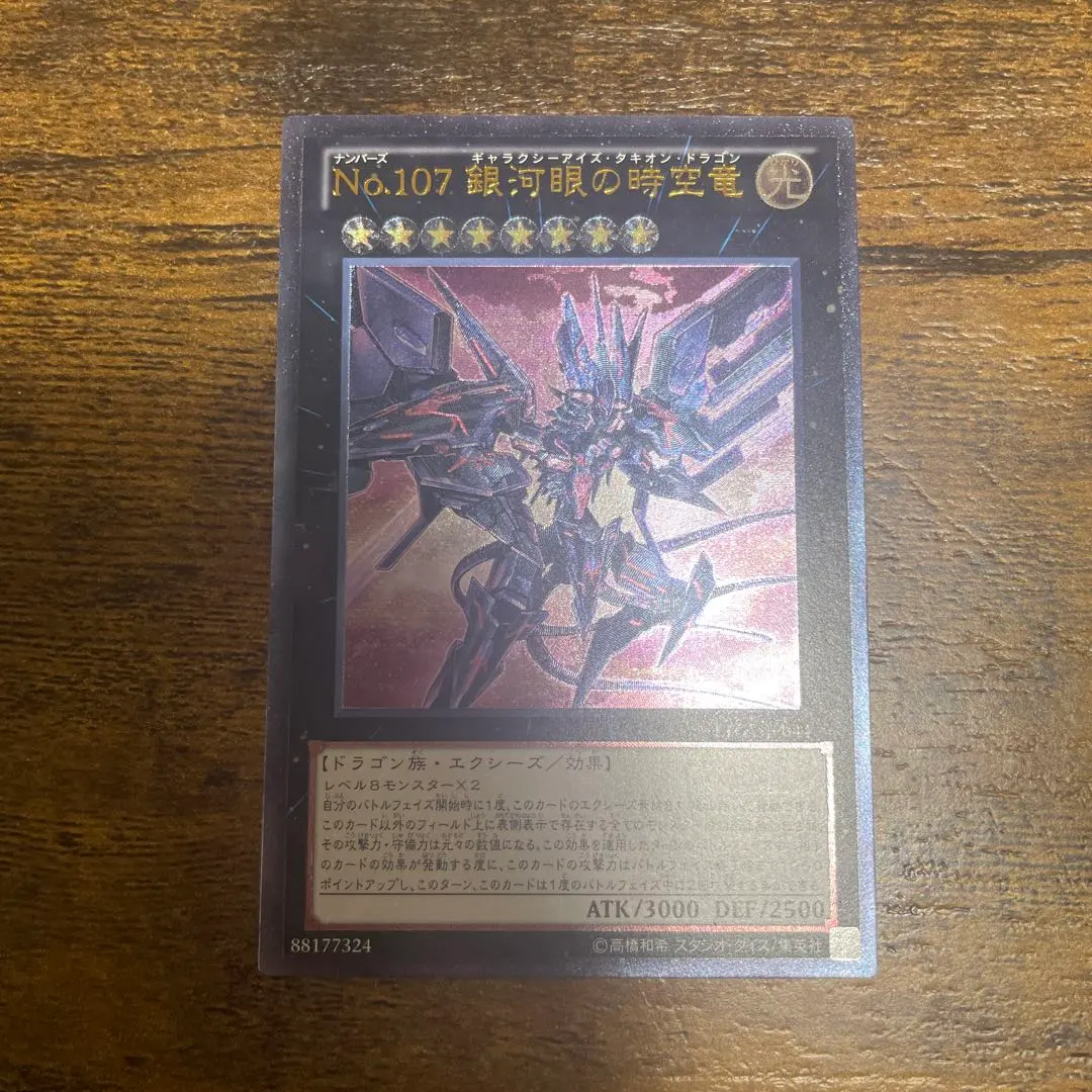 2026年最新】銀河眼の時空竜 レリーフの人気アイテム - メルカリ