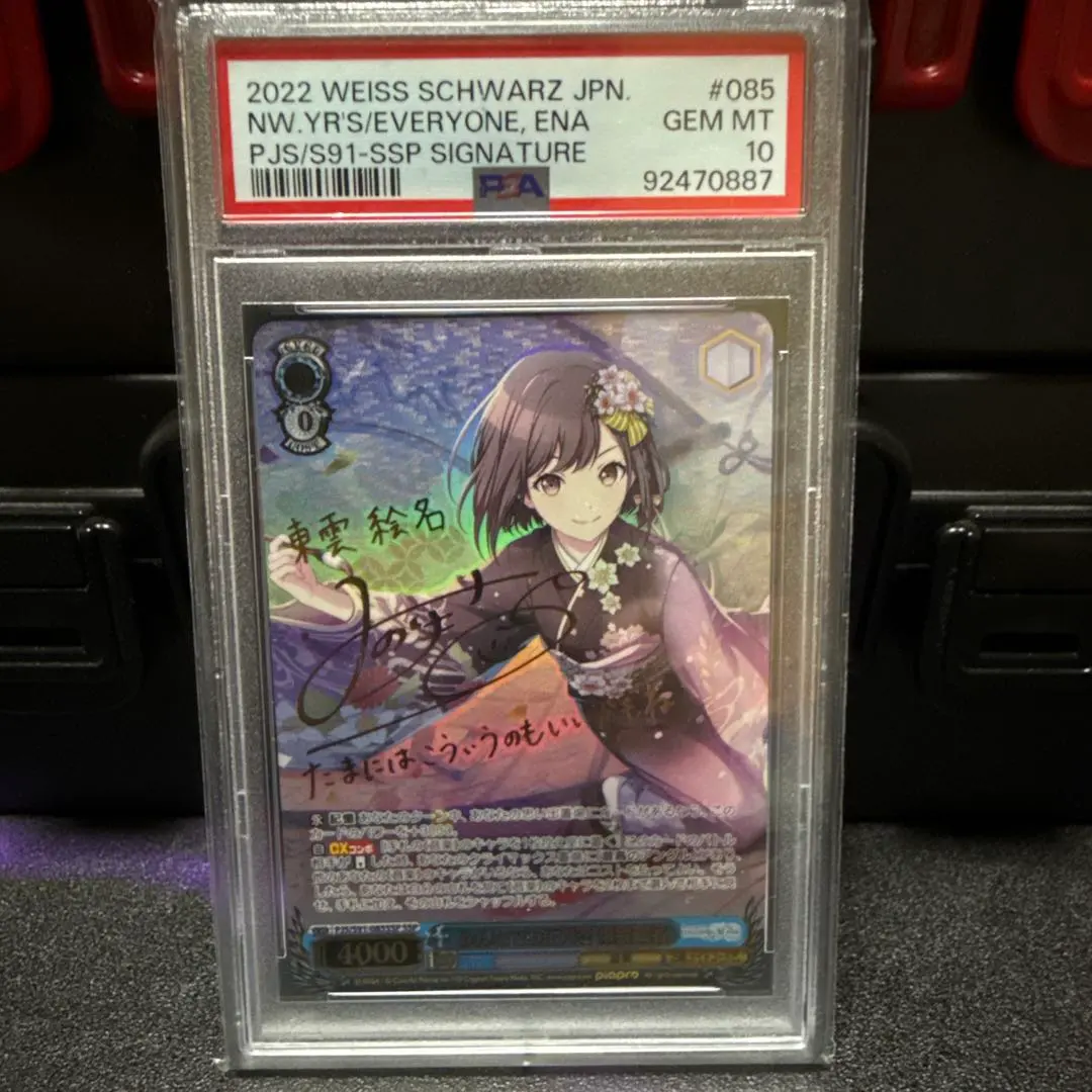 2026年最新】東雲絵名 sspの人気アイテム - メルカリ