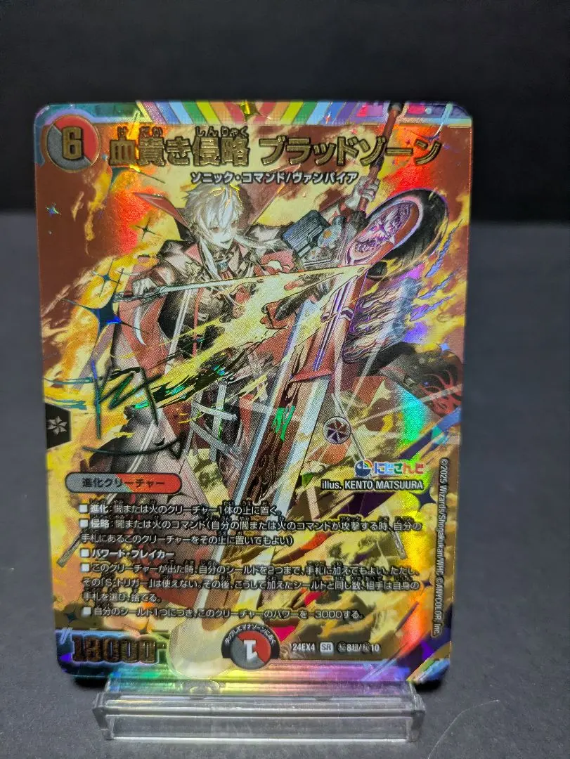 2026年最新】血貴き侵略 ブラッドゾーン シークレットの人気アイテム