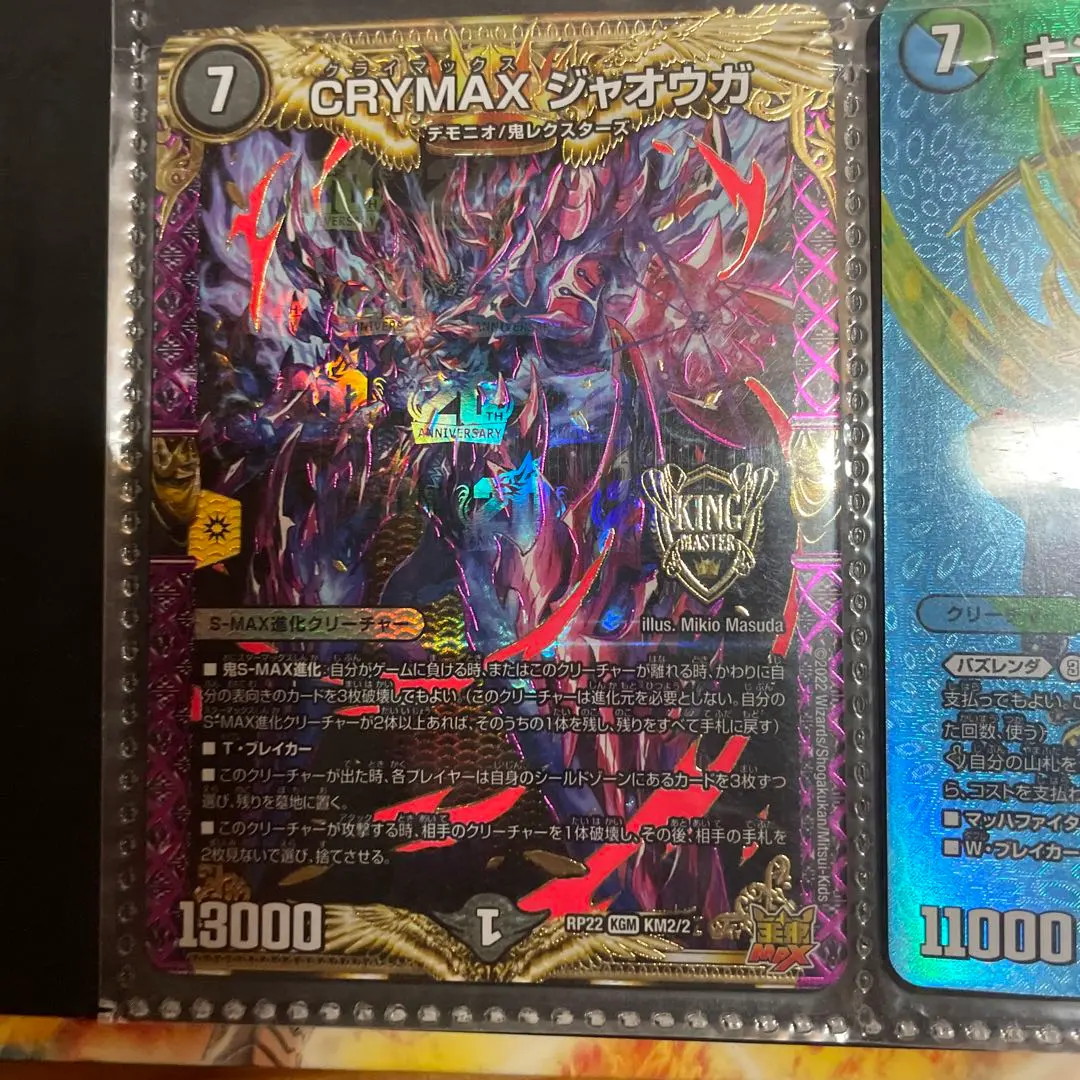 2026年最新】クライマックスジャオウガ bの人気アイテム - メルカリ