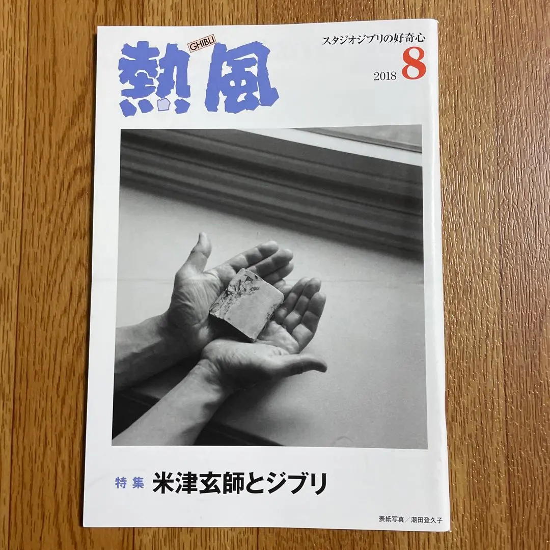 2026年最新】熱風 米津の人気アイテム - メルカリ