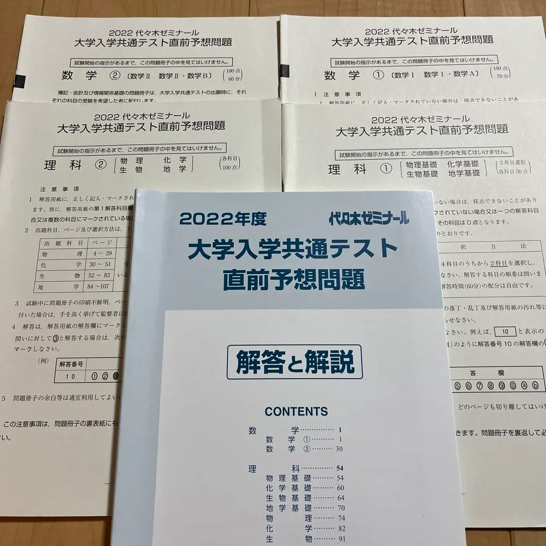 2026年最新】代ゼミ模試の人気アイテム - メルカリ