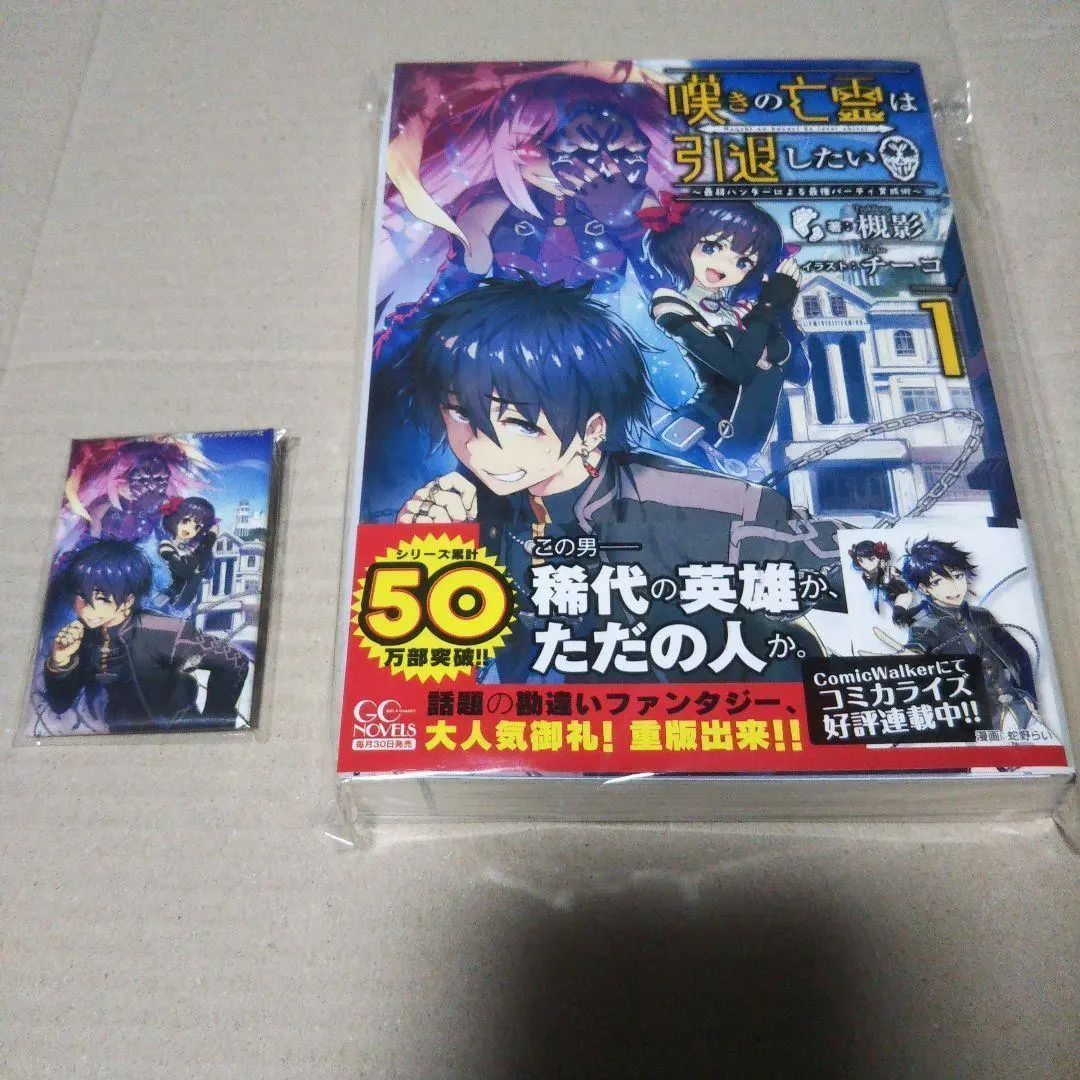2026年最新】嘆きの亡霊は引退したい サインの人気アイテム - メルカリ