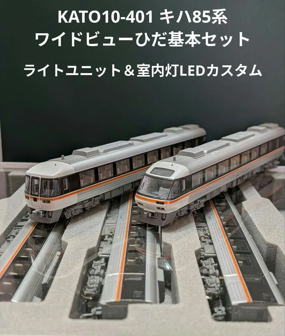 2026年最新】kato ワイドビューひだの人気アイテム - メルカリ