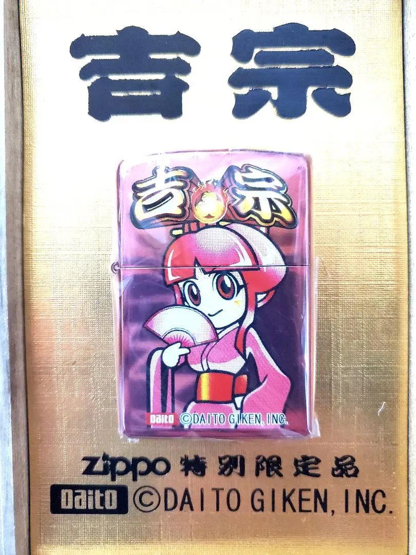 2026年最新】吉宗 zippo 姫の人気アイテム - メルカリ