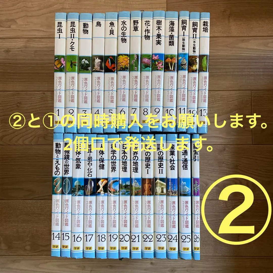 2026年最新】学研 原色ワイド図鑑の人気アイテム - メルカリ