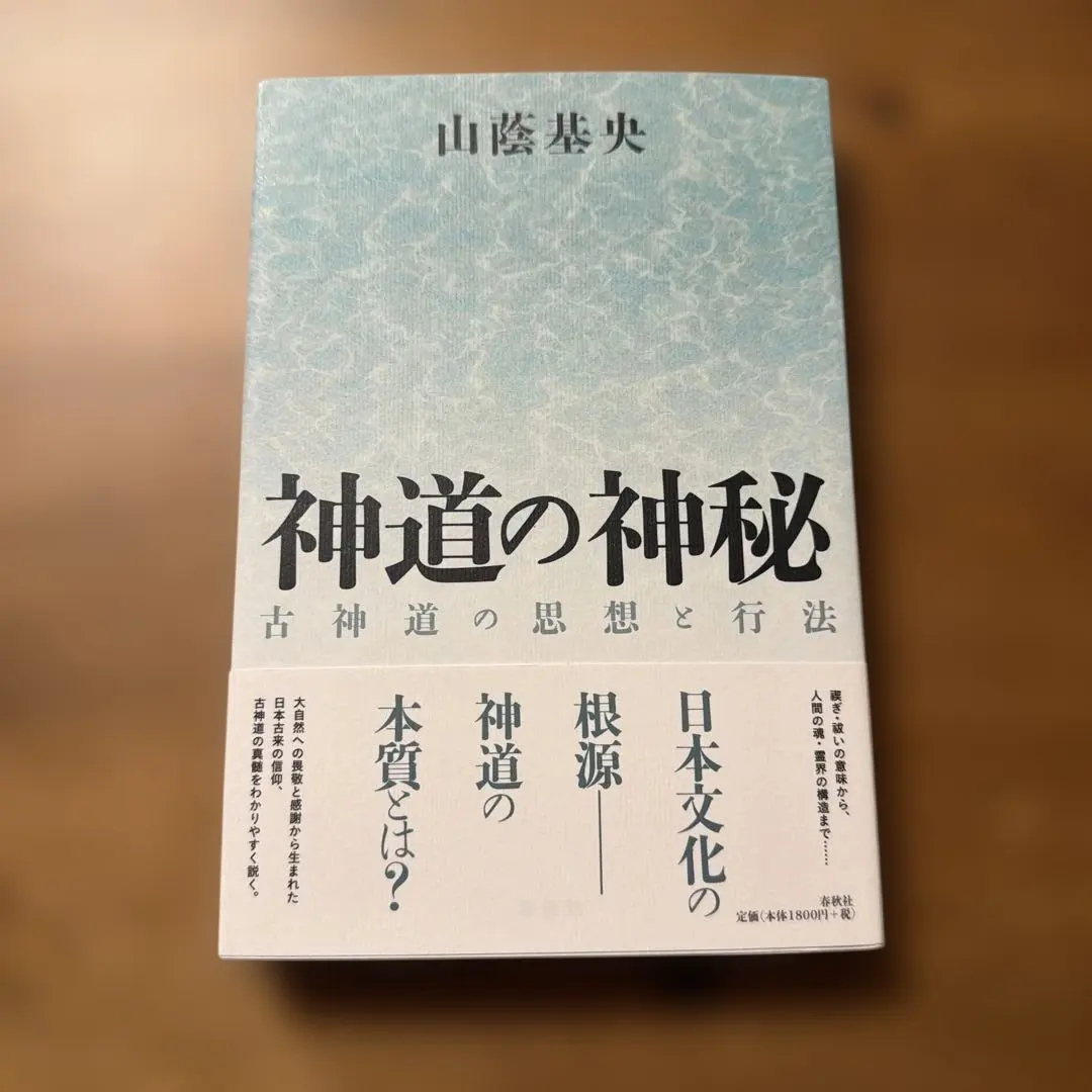 2026年最新】山蔭基央の人気アイテム - メルカリ