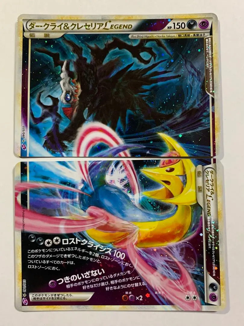 2026年最新】ダークライ＆クレセリアlegendの人気アイテム - メルカリ