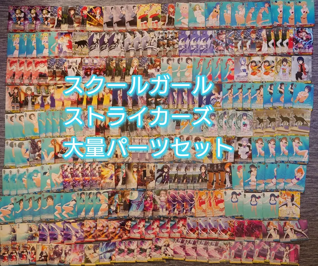 2026年最新】スクールガールストライカーズ ヴァイスの人気アイテム