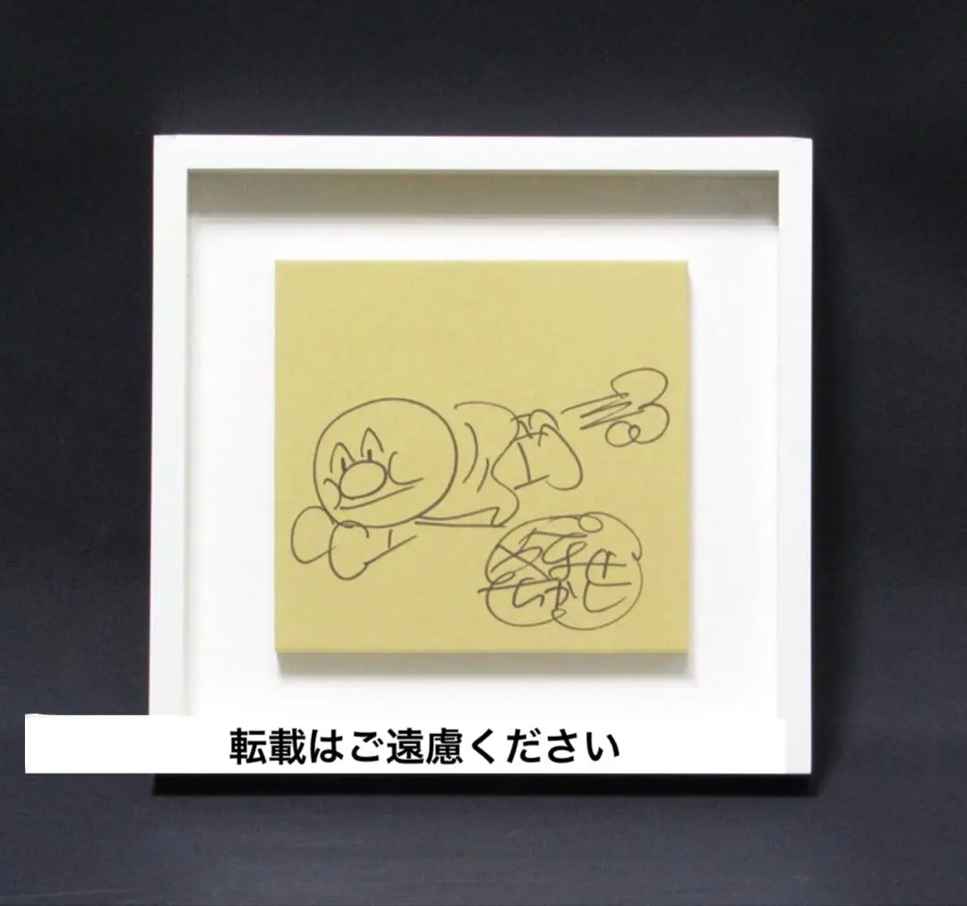 2026年最新】やなせたかし サインの人気アイテム - メルカリ