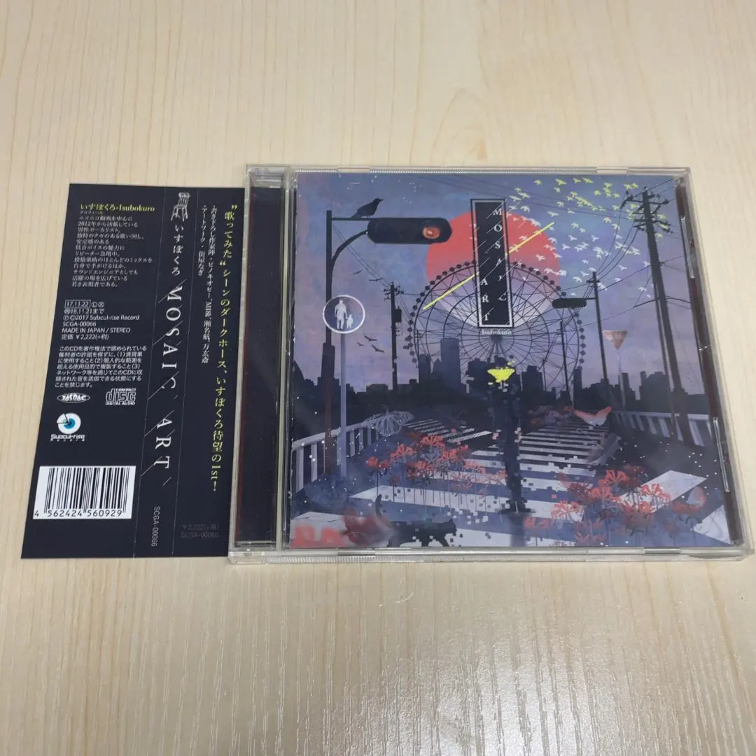 2026年最新】いすぼくろの人気アイテム - メルカリ