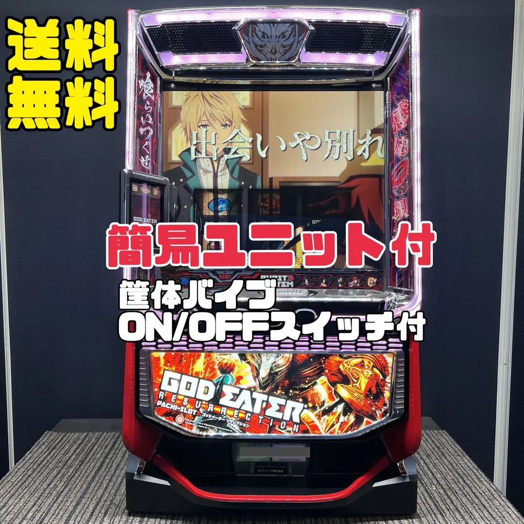 2026年最新】ゴッドイーター 実機 スマスロの人気アイテム - メルカリ