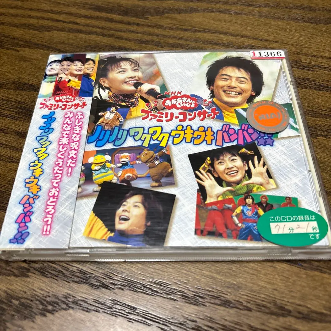 2026年最新】NHKおかあさんといっしょファミリーコンサート「ノリノリ