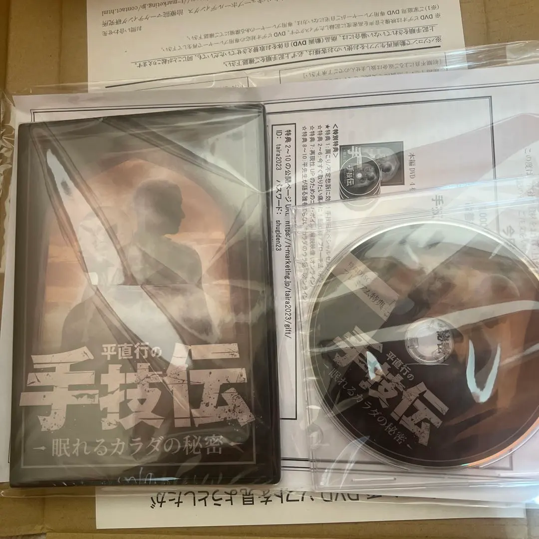 2026年最新】平直行 手技伝の人気アイテム - メルカリ