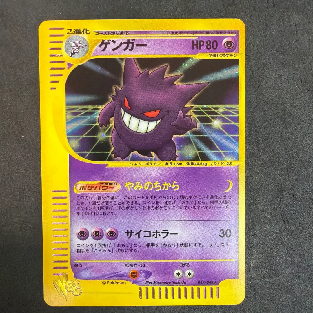 2026年最新】ゲンガー 通信進化 psaの人気アイテム - メルカリ