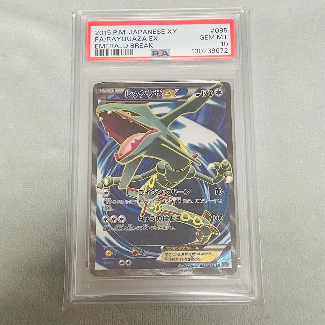 2026年最新】レックウザEX sr psa9の人気アイテム - メルカリ