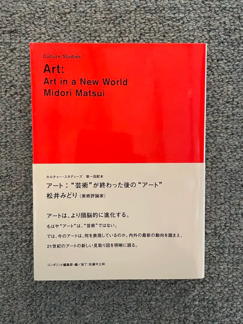 2026年最新】松井みどり アートの人気アイテム - メルカリ