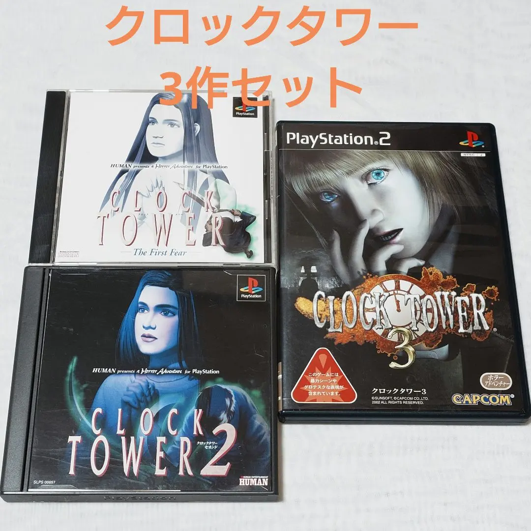 2026年最新】クロックタワー ザ・ファースト・フィアーの人気アイテム