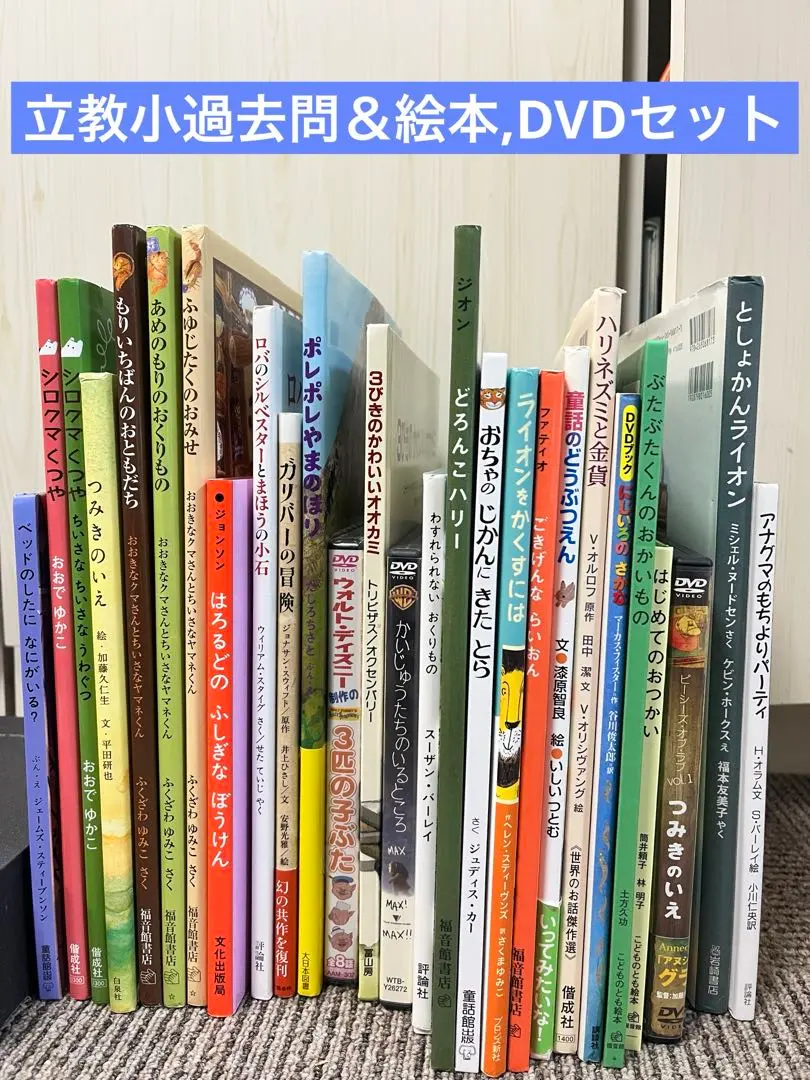 2026年最新】立教小学校 絵本の人気アイテム - メルカリ