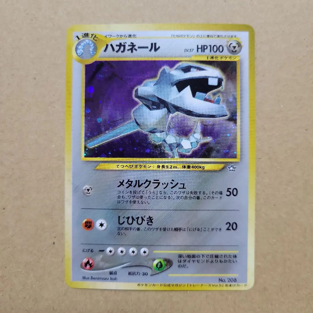 2026年最新】ハガネール トレーナーズの人気アイテム - メルカリ