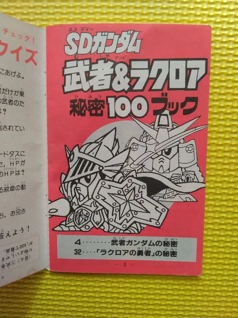 2026年最新】コミックボンボン 1990の人気アイテム - メルカリ