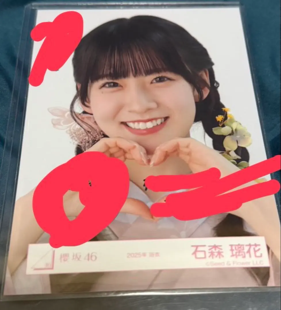 2026年最新】石森璃花 サインの人気アイテム - メルカリ