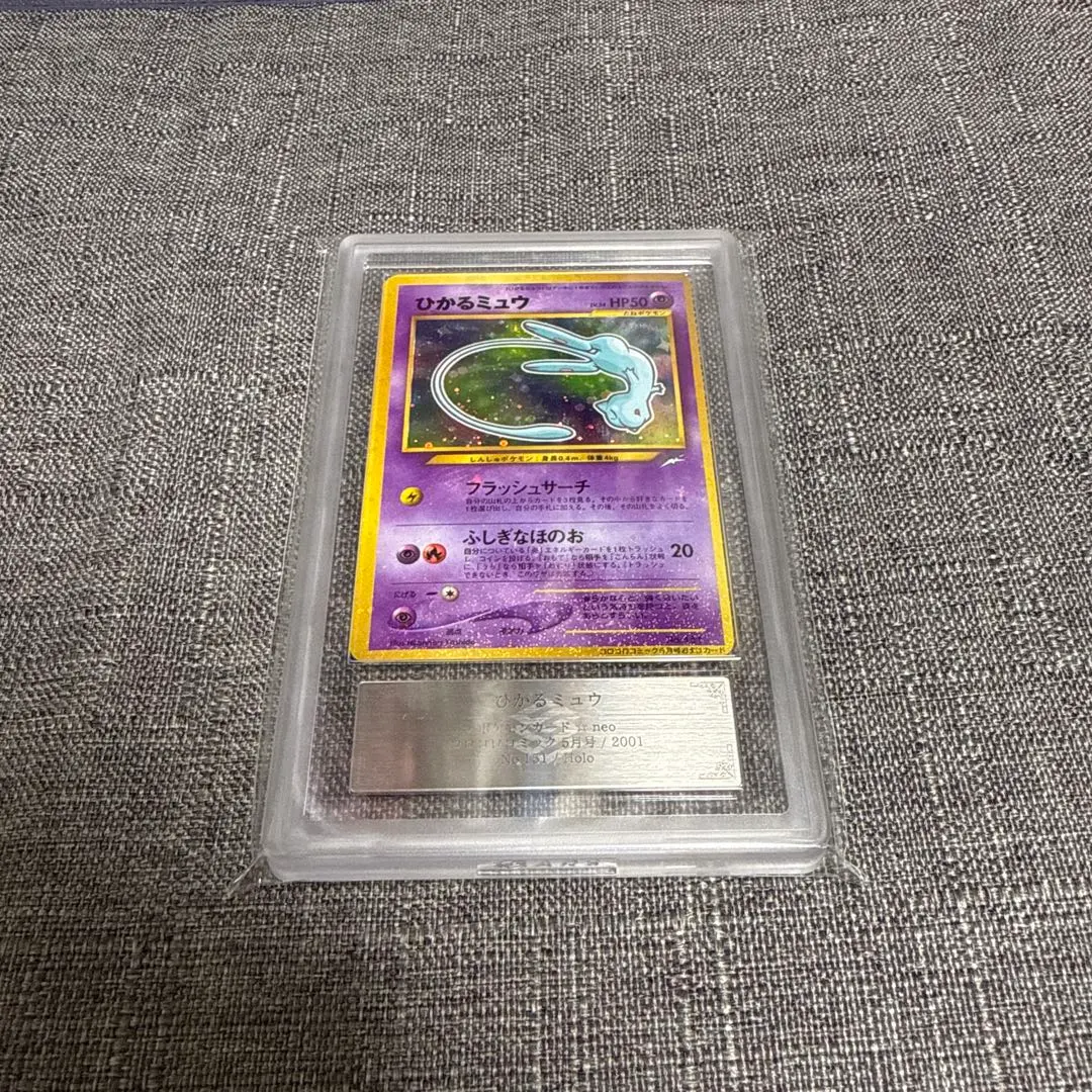 2026年最新】ひかるミュウ ars10の人気アイテム - メルカリ