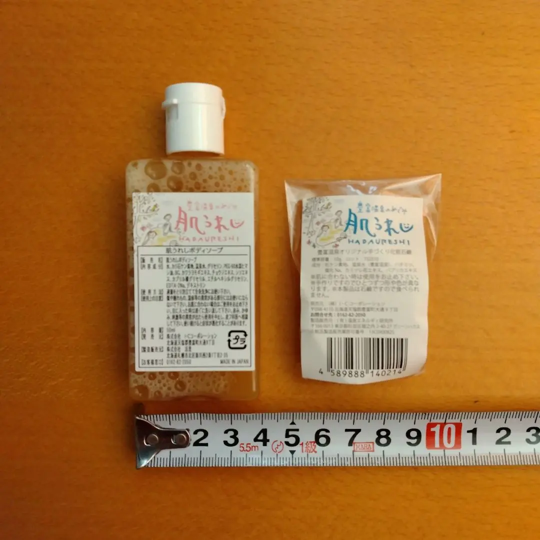 2026年最新】豊富 肌うれしの人気アイテム - メルカリ