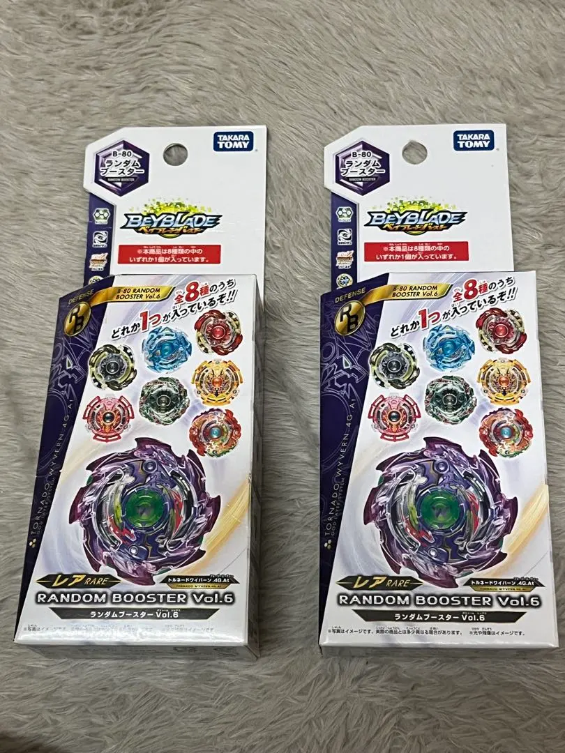 2026年最新】ベイブレードバースト B-149 GTトリプルブースターセット